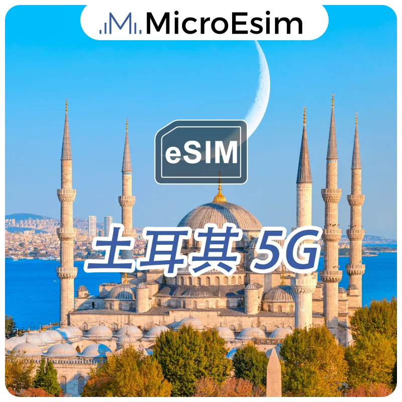 Turkey eSIM 5G