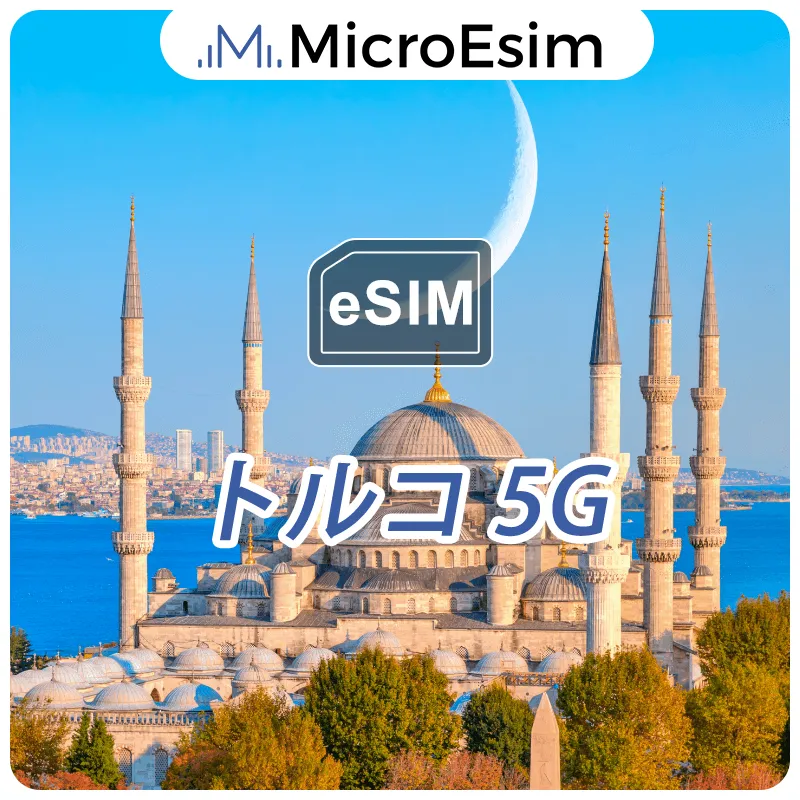 Turkey eSIM 5G